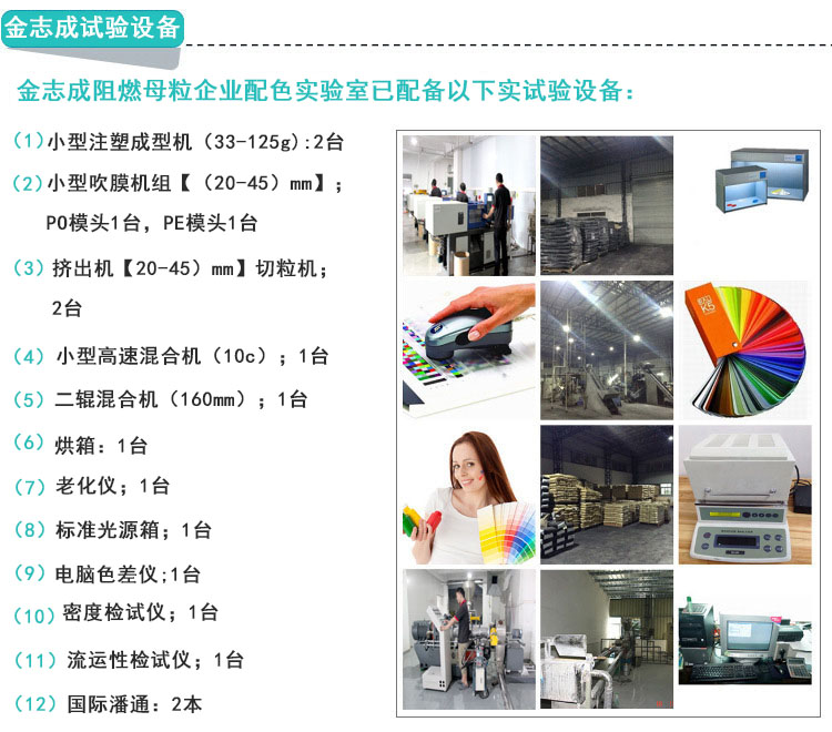 pp pe抗静电母粒  ps抗静透明母料 厂家直销 加工定制(图6)